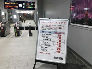 ホーム変更案内