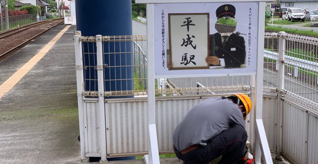 顔パネル工事中