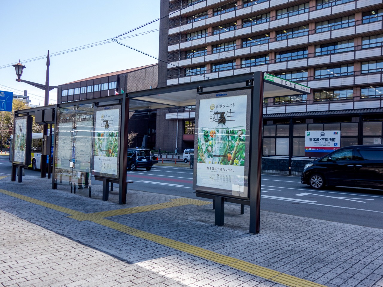 熊本市の市役所前バス停