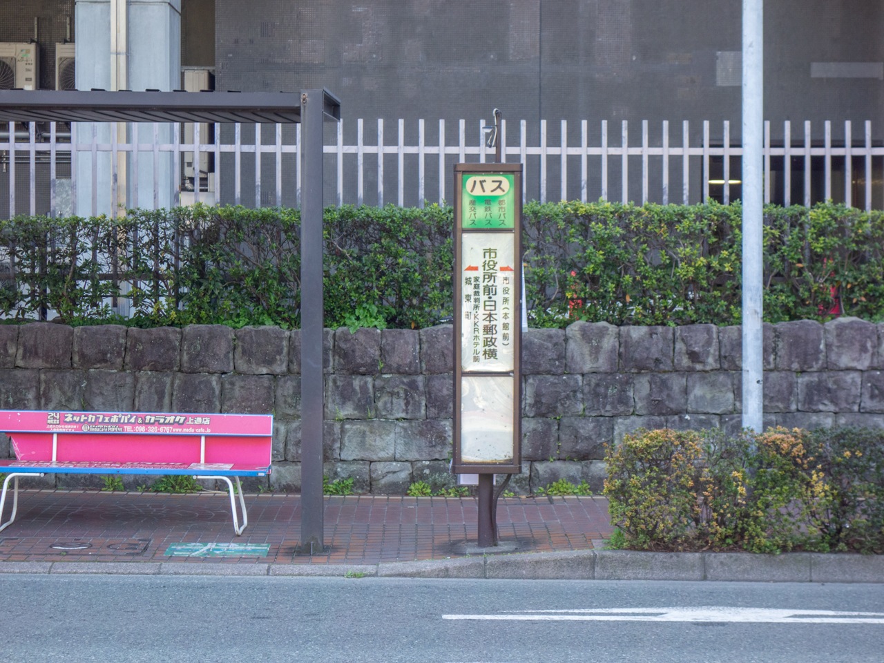 熊本市の市役所前バス停