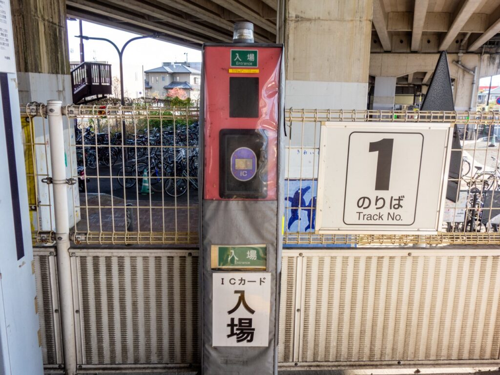 JR平成駅のホームにあるICカード読み取り機