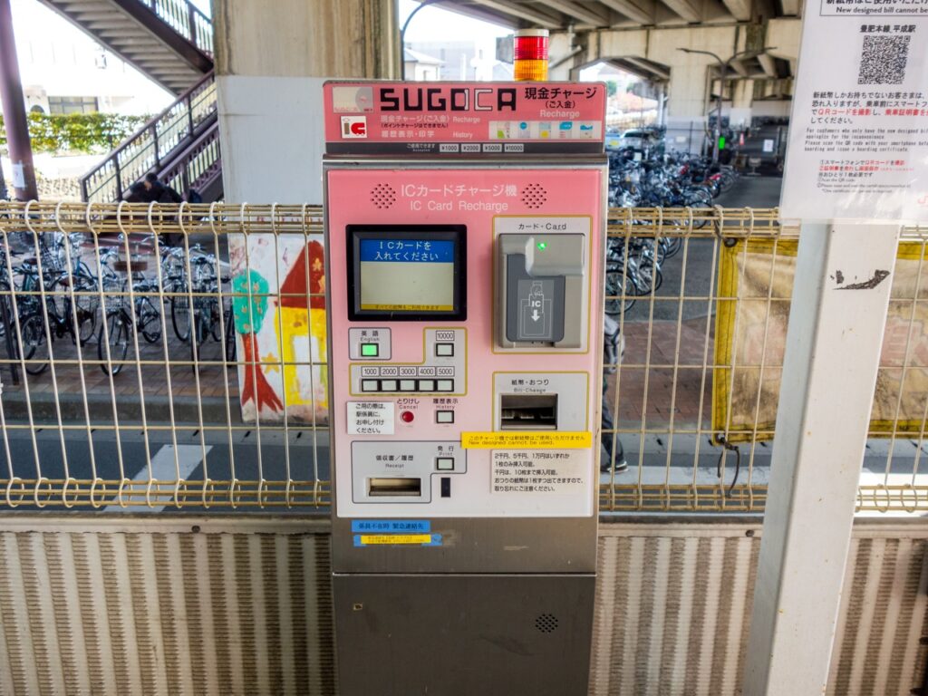 JR平成駅のホームにあるICカードチャージ機