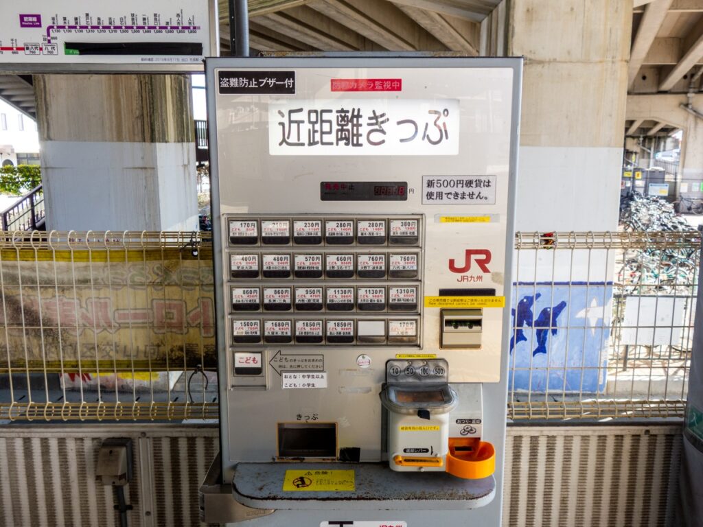 JR平成駅のホームにある券売機