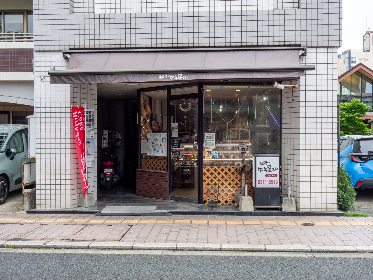 唐人町のケーキ屋さんの店舗外観