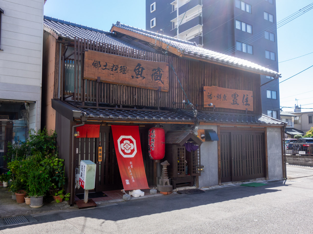 魚蔵、豊住の店舗外観