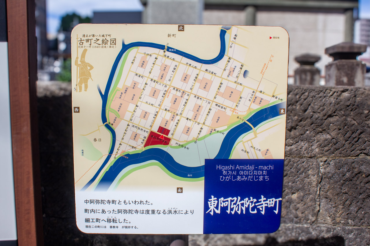 東阿弥陀寺町の案内板