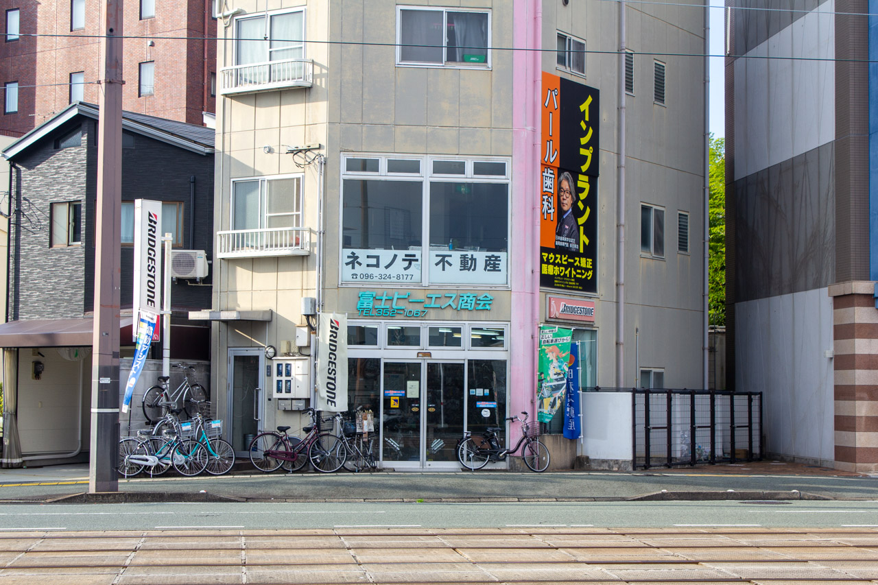 富士ビーエス商会の店舗外観