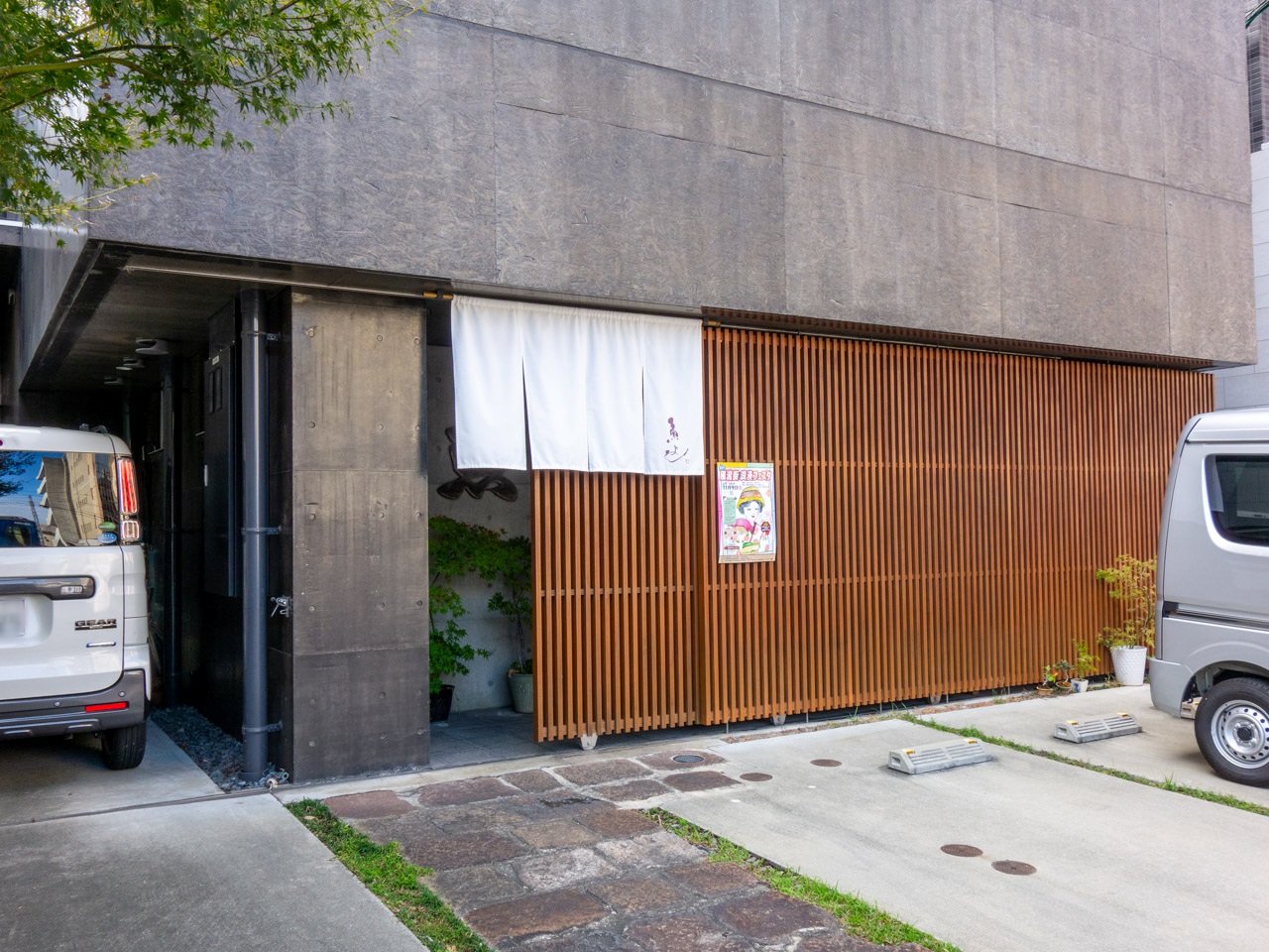 魚よしの店舗外観