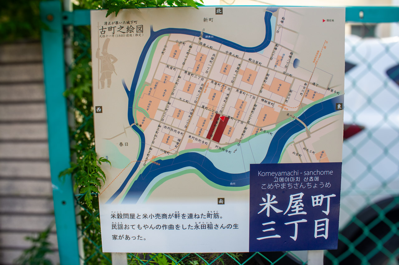 米屋町三丁目の案内板