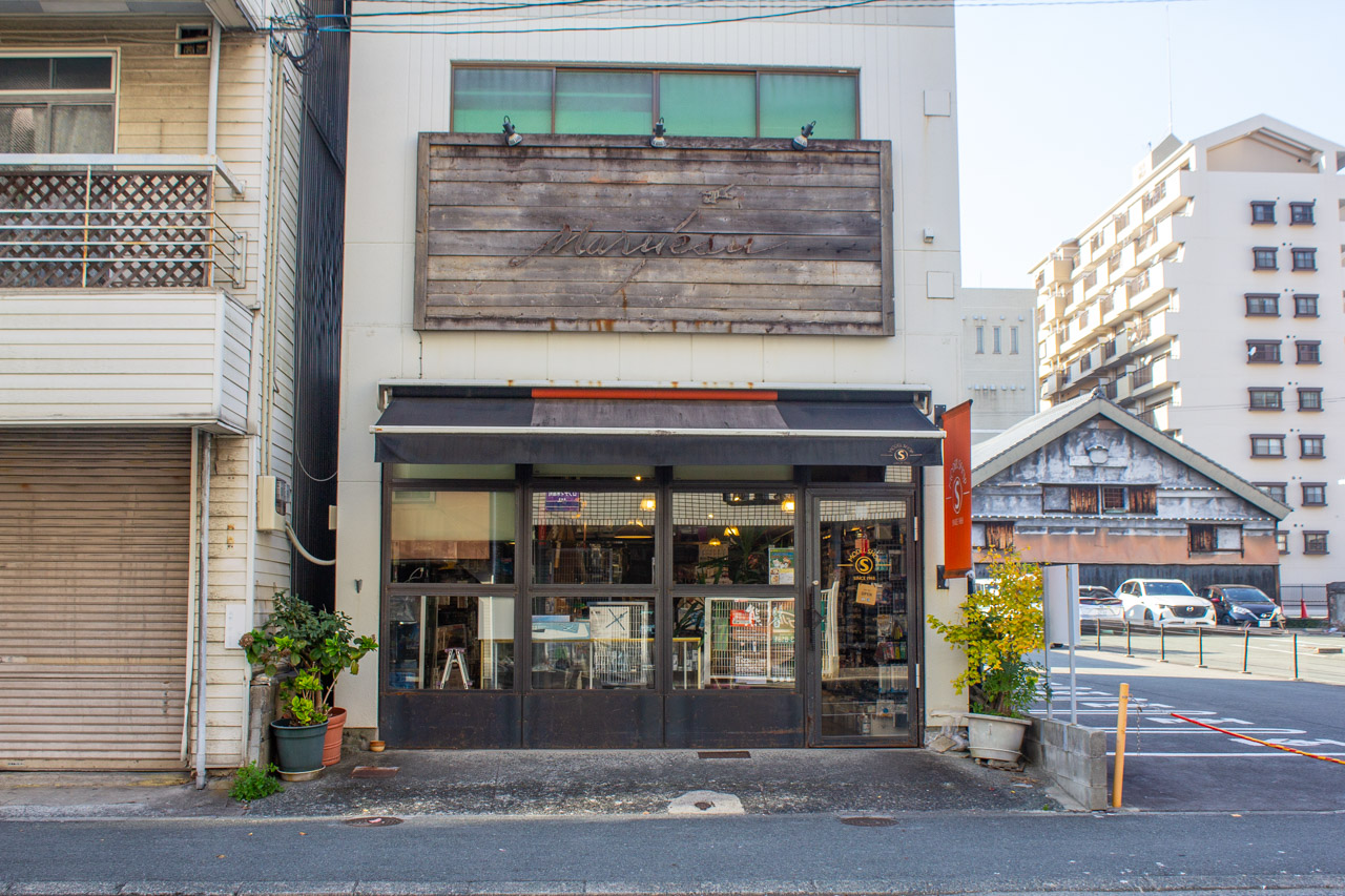 マルエス商事の店舗外観