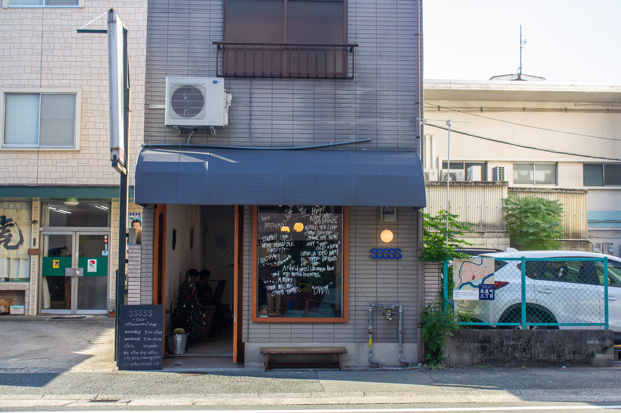 SSSSS - esu -の店舗外観