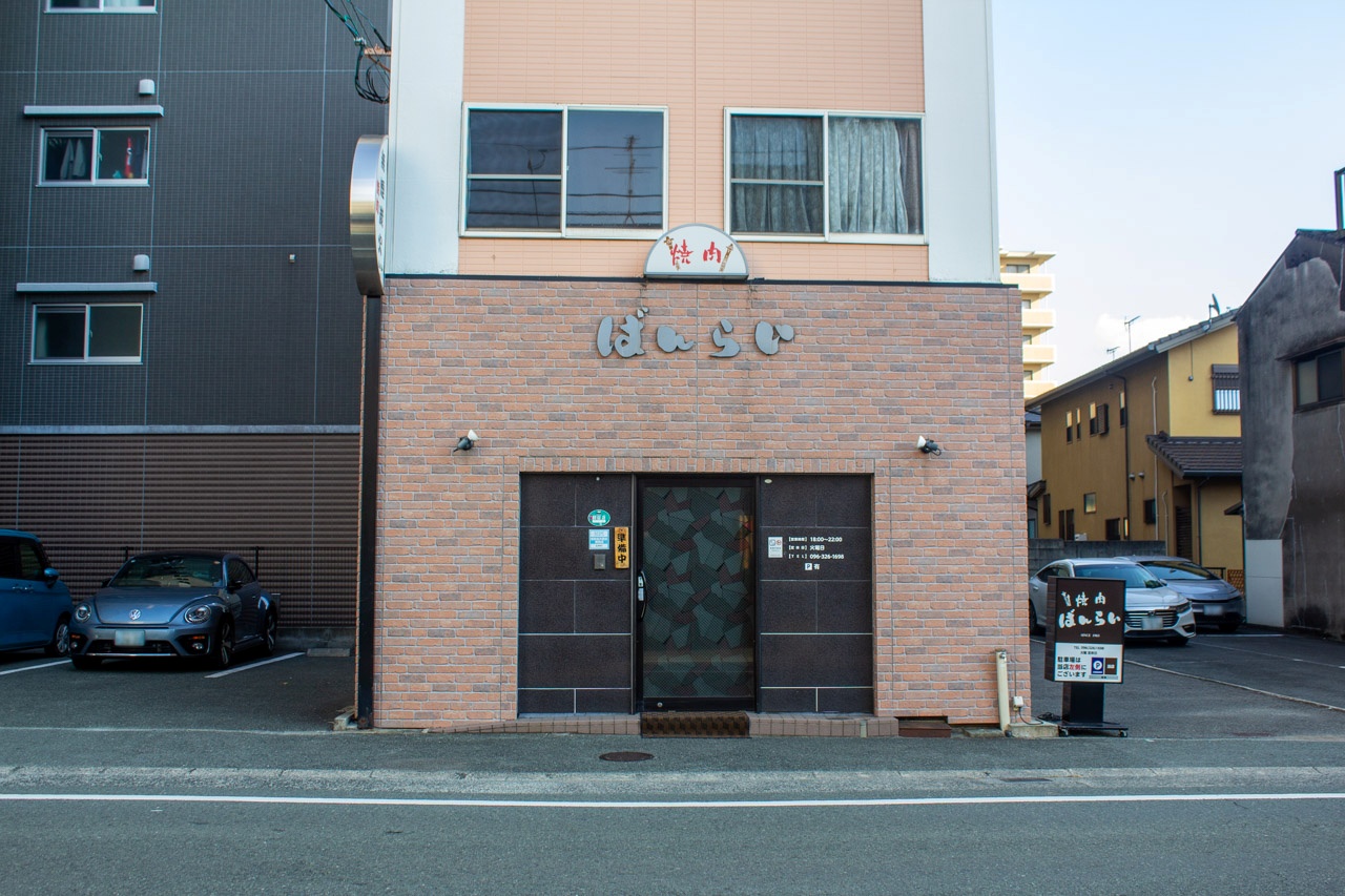 焼肉ばんらいの店舗外観