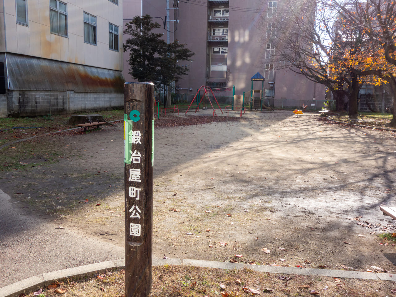 鍛冶屋町公園