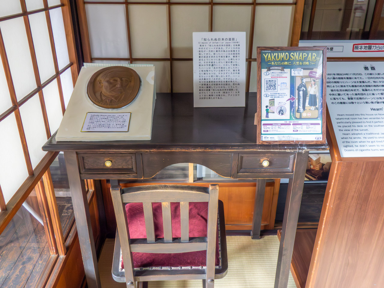 小泉八雲旧居にあるハーンの書斎