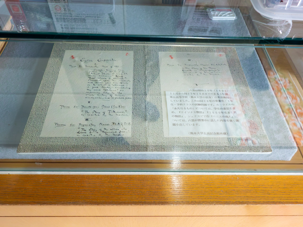 五高時代の八雲が作ったテスト問題