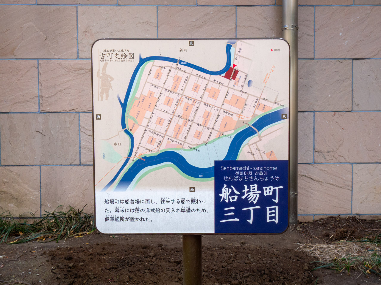 船場町三丁目の案内板