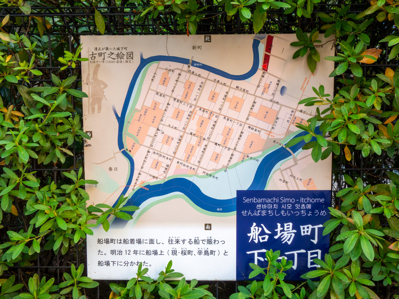 船場町下一丁目の案内板