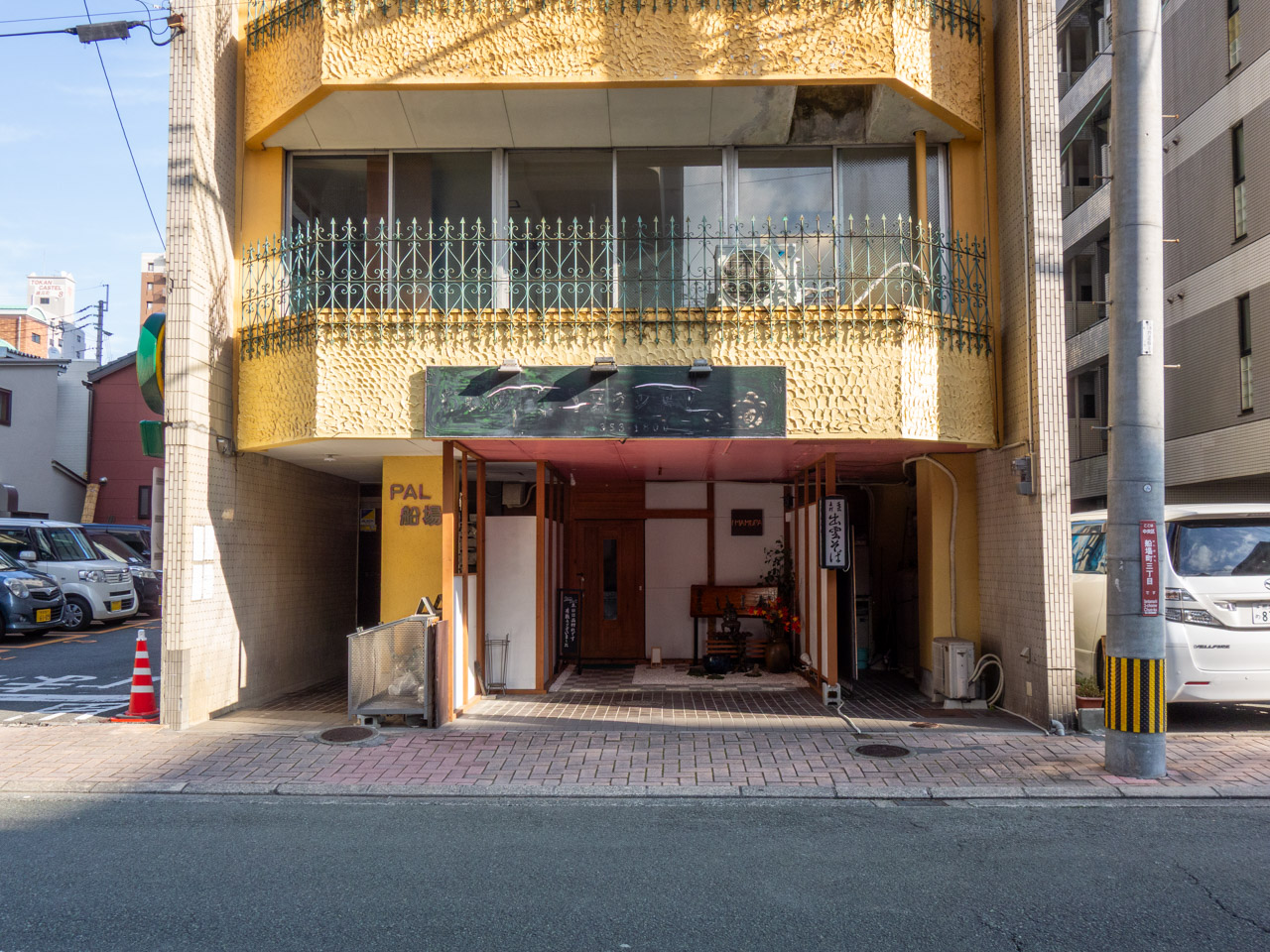 そば処 いま村の店舗外観