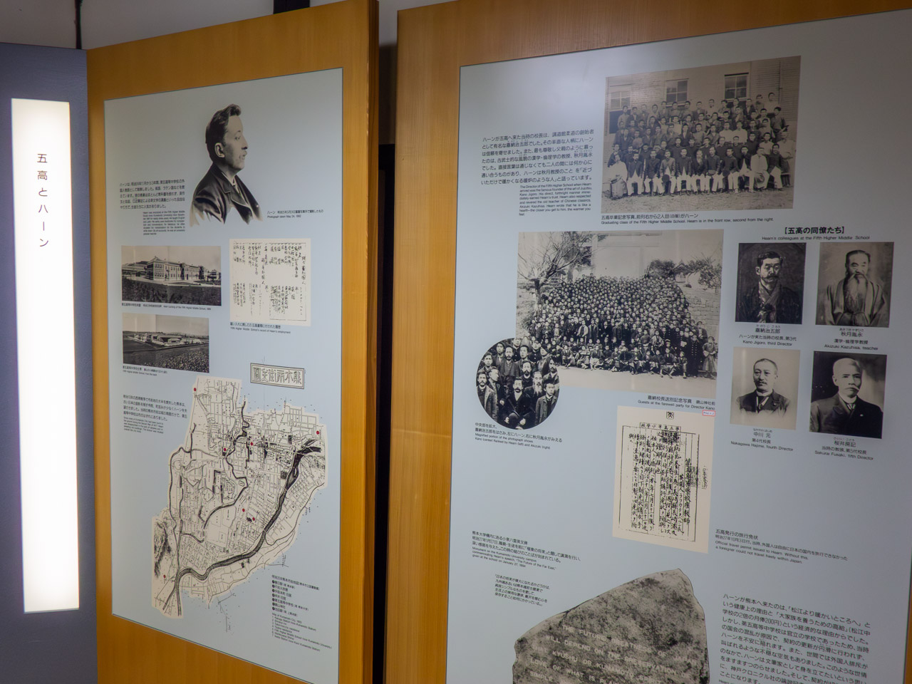 五高とハーンの説明ボード