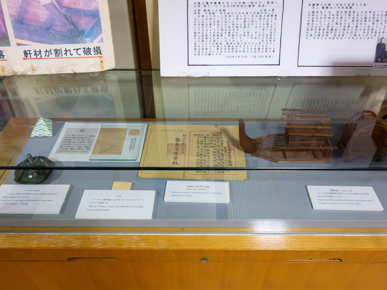 八雲が執筆の際に使っていたペン先など