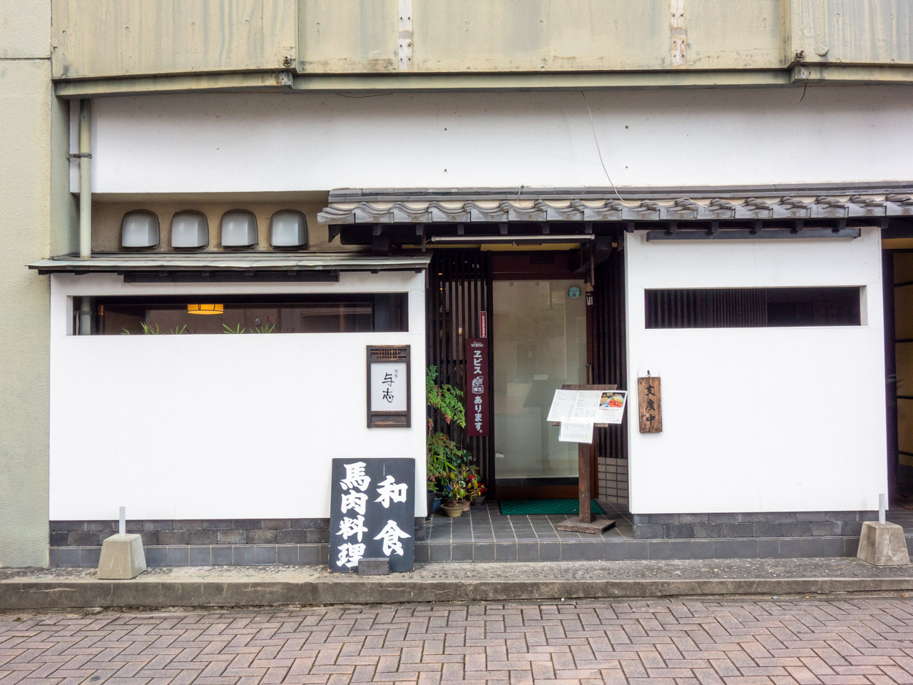 与志の店舗外観