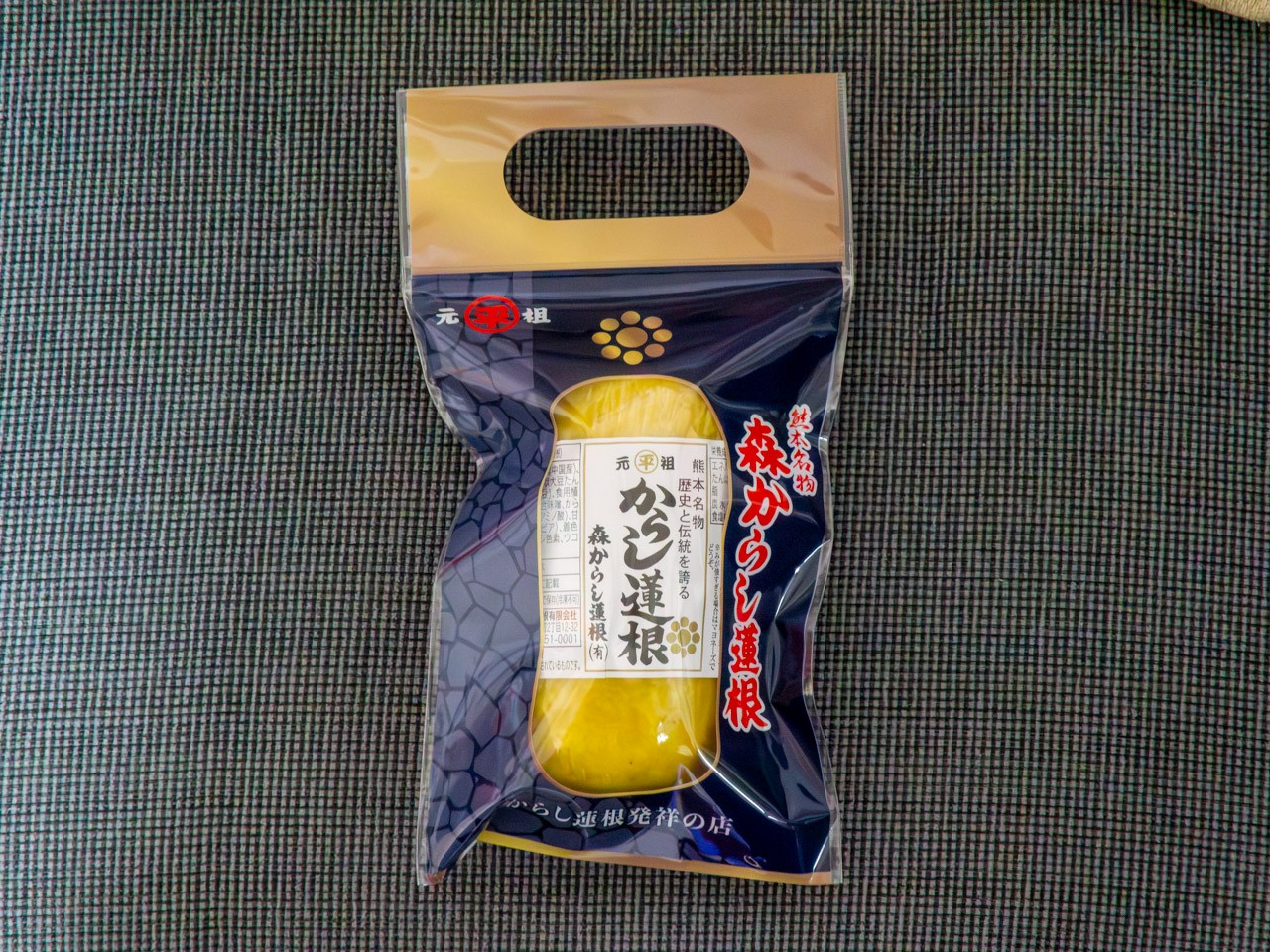 森からし蓮根のからしれんこん