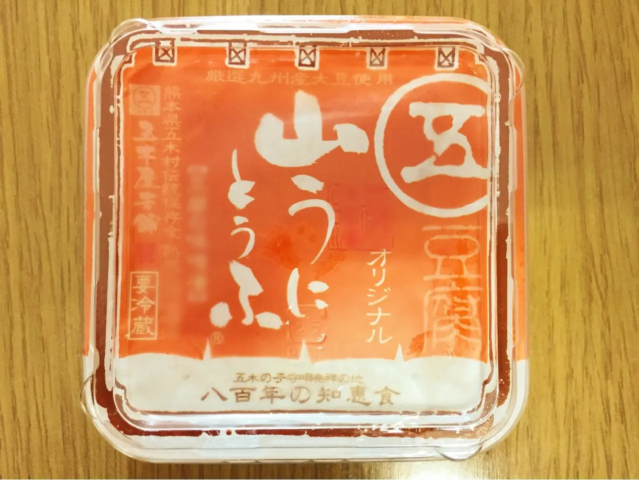 山うに豆腐