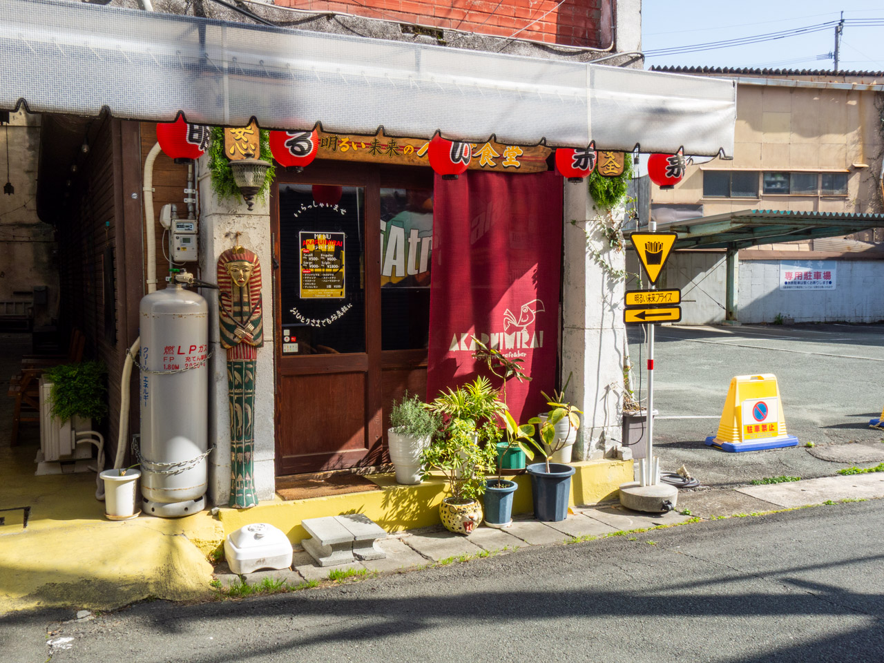 明るい未来の外観