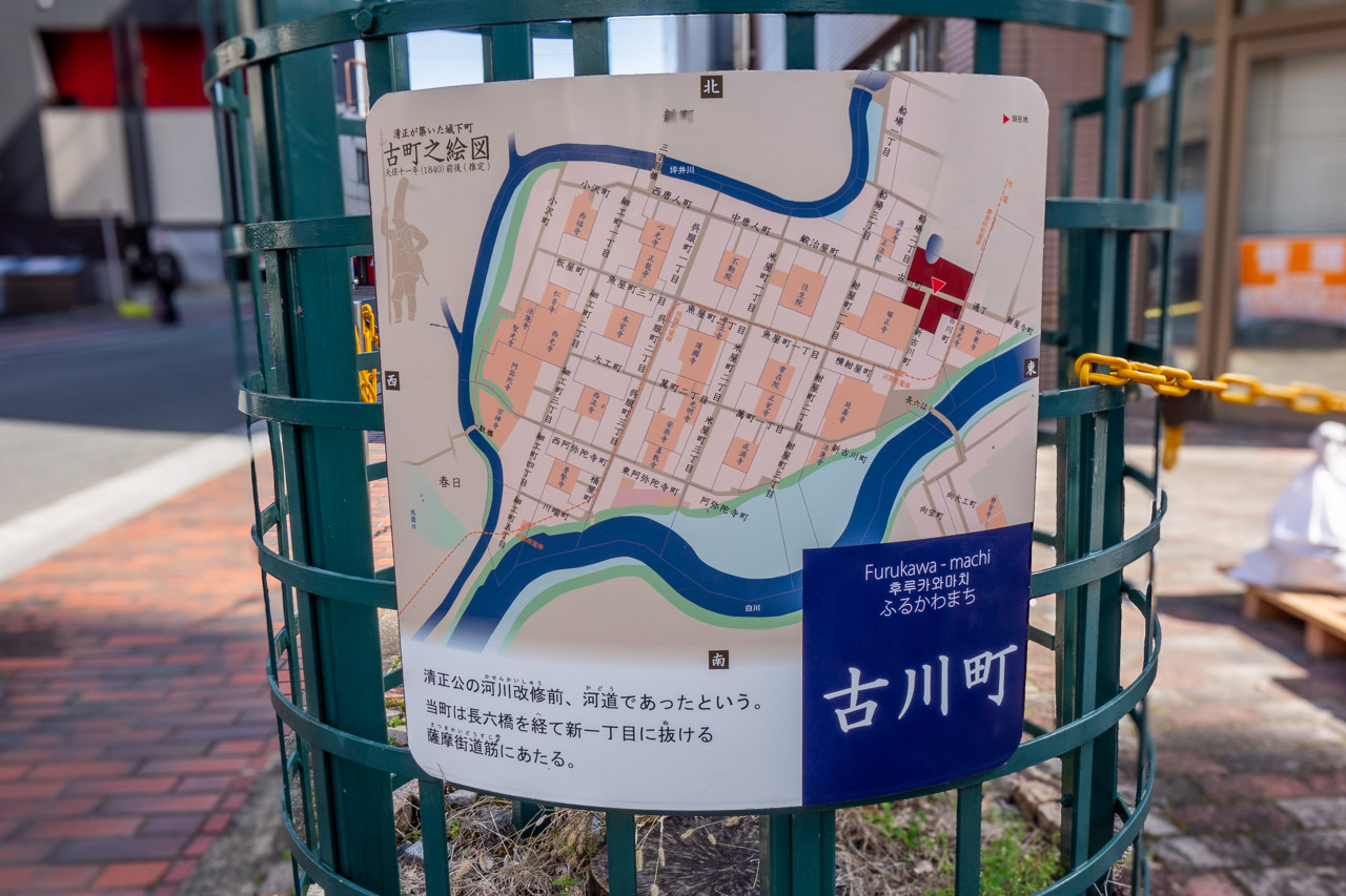 古川町の案内板