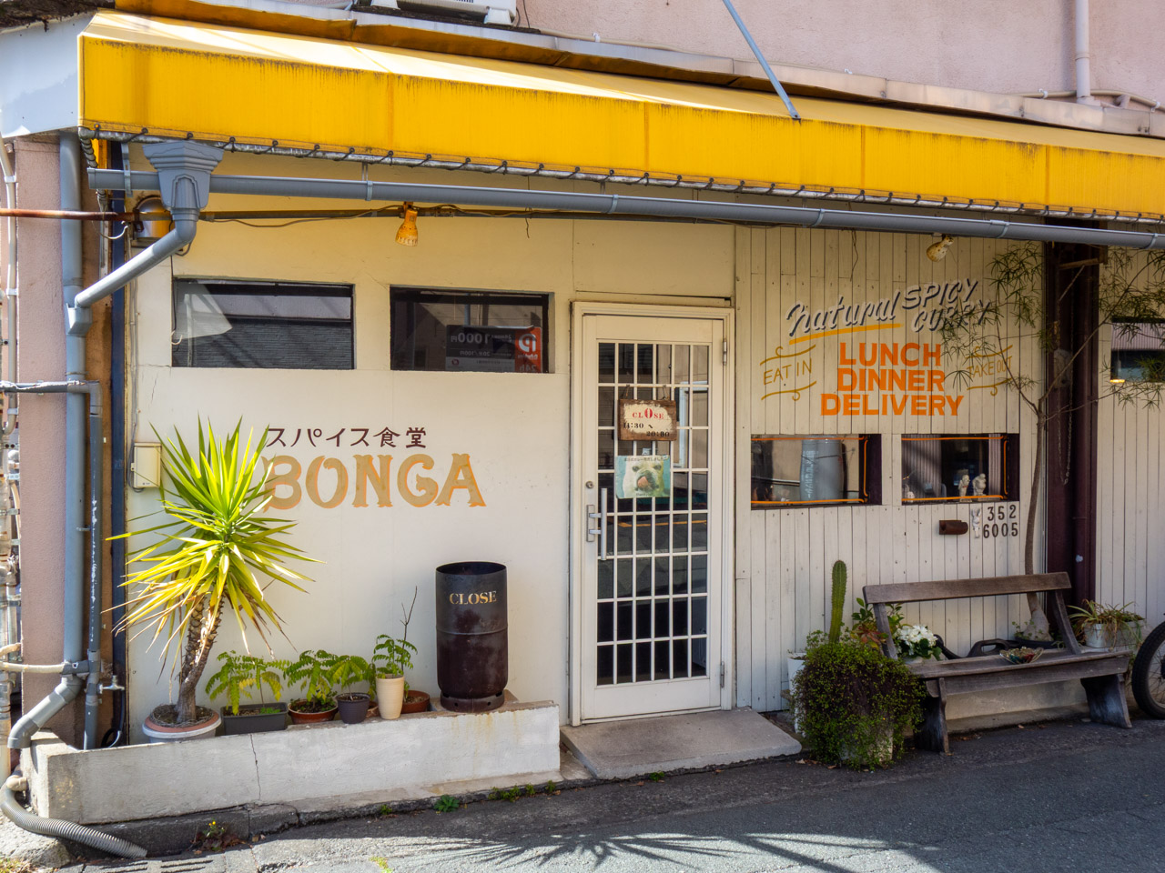 スパイス食堂 BONGAの外観