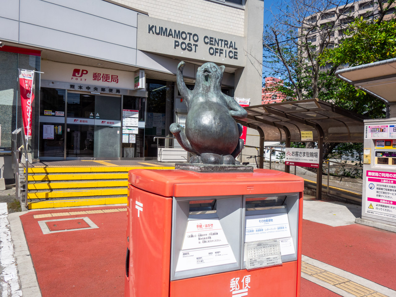熊本中央郵便局の狸