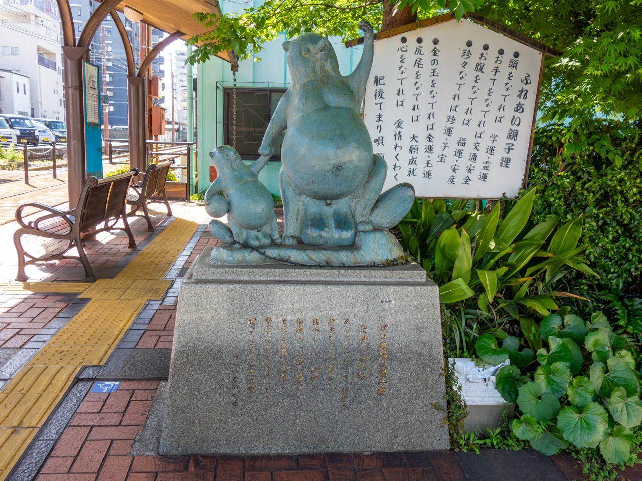 洗馬橋電停近くのタヌキ像