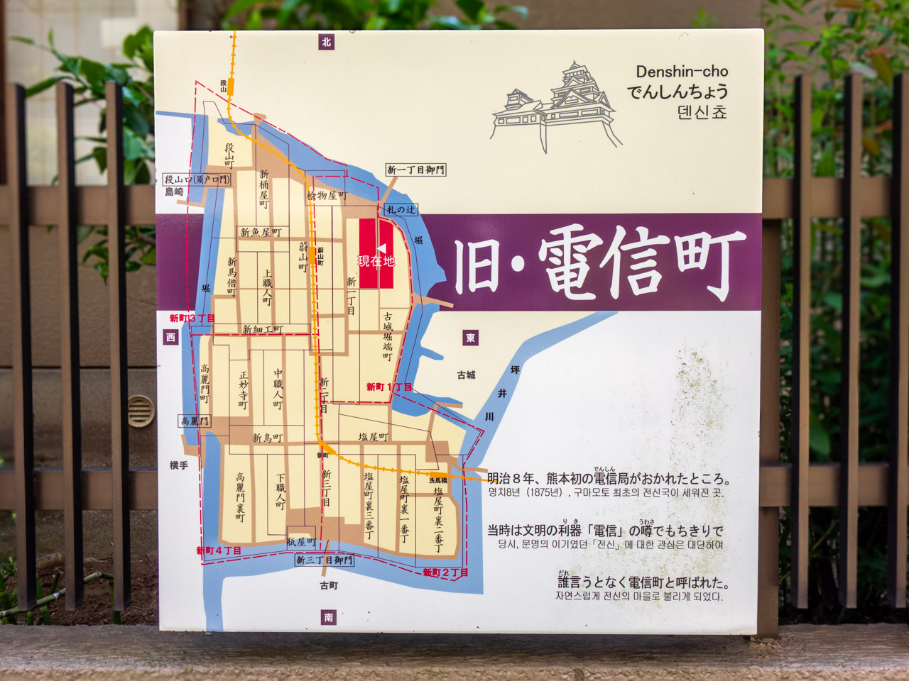 旧・電信町の案内板