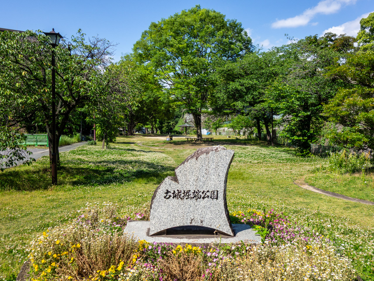 古城堀端公園