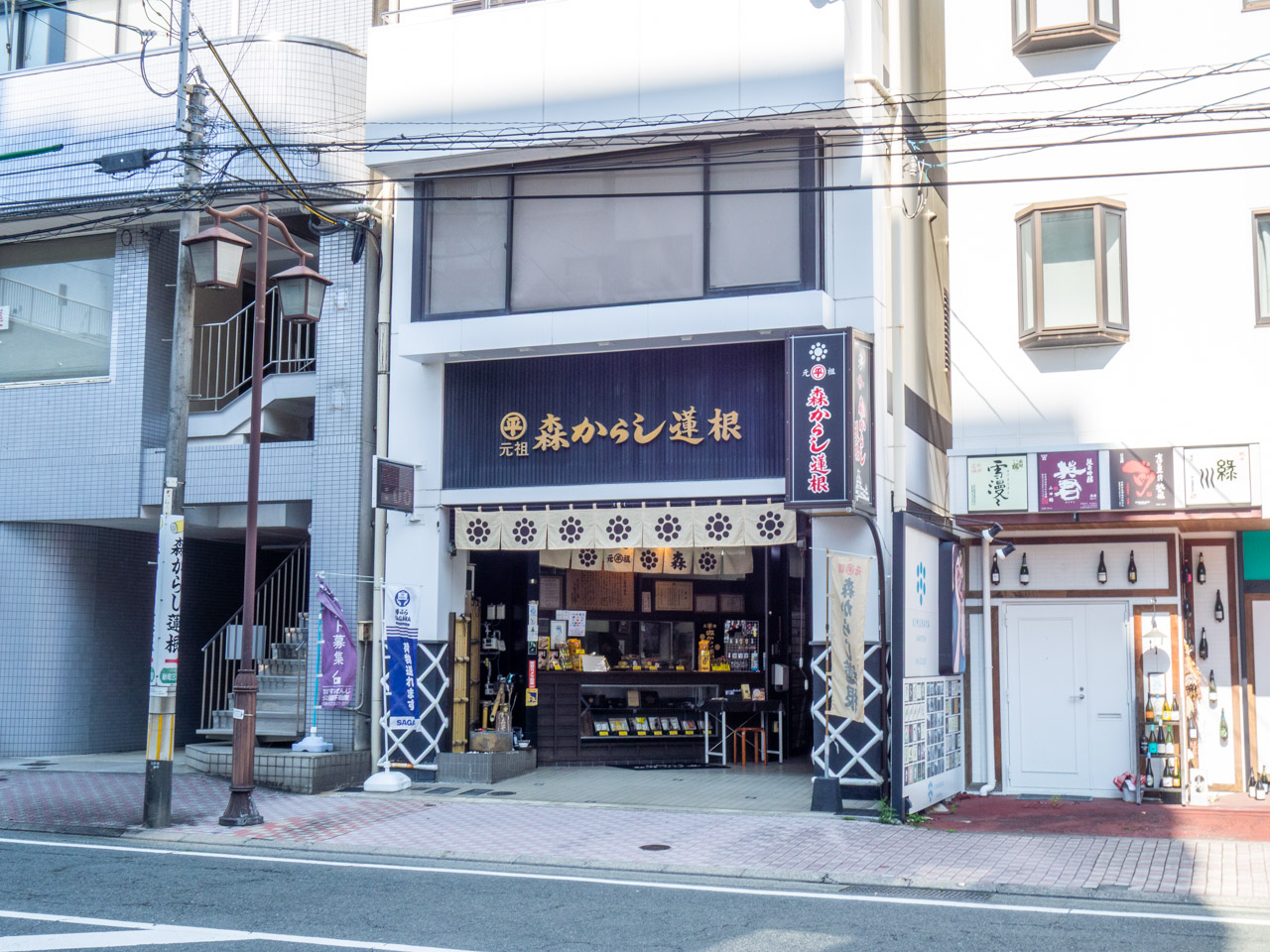 森からし蓮根本店の店舗外観