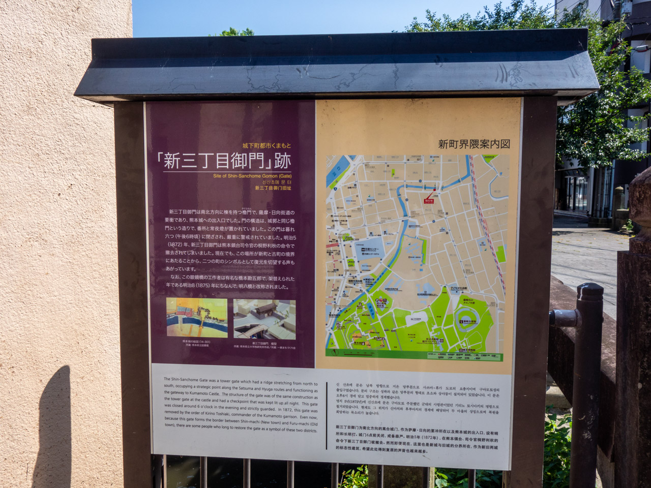 新三丁目御門跡案内板