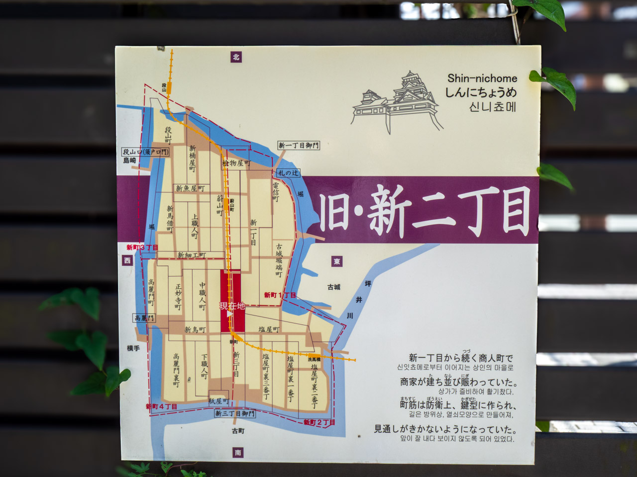 新二丁目の案内板