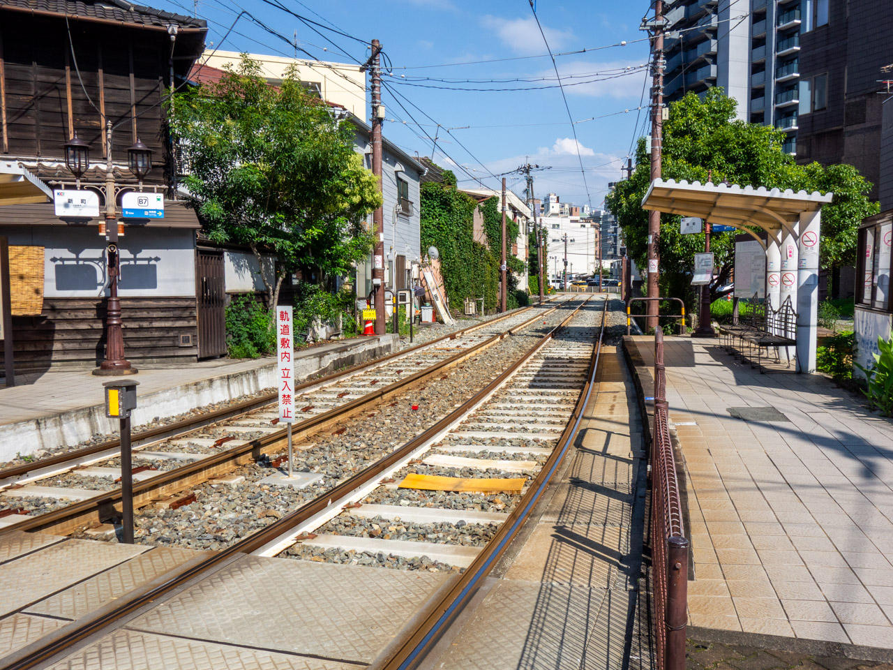 新町電停