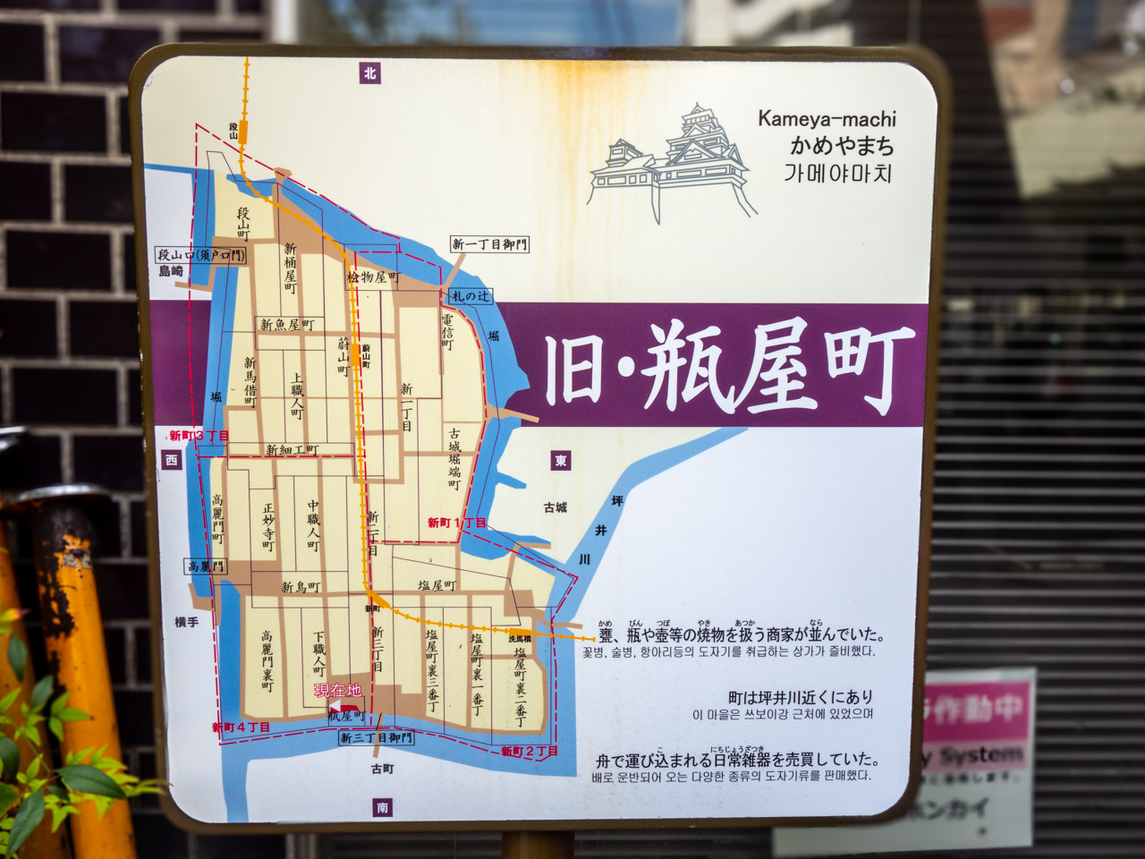 旧・瓶屋町の案内板