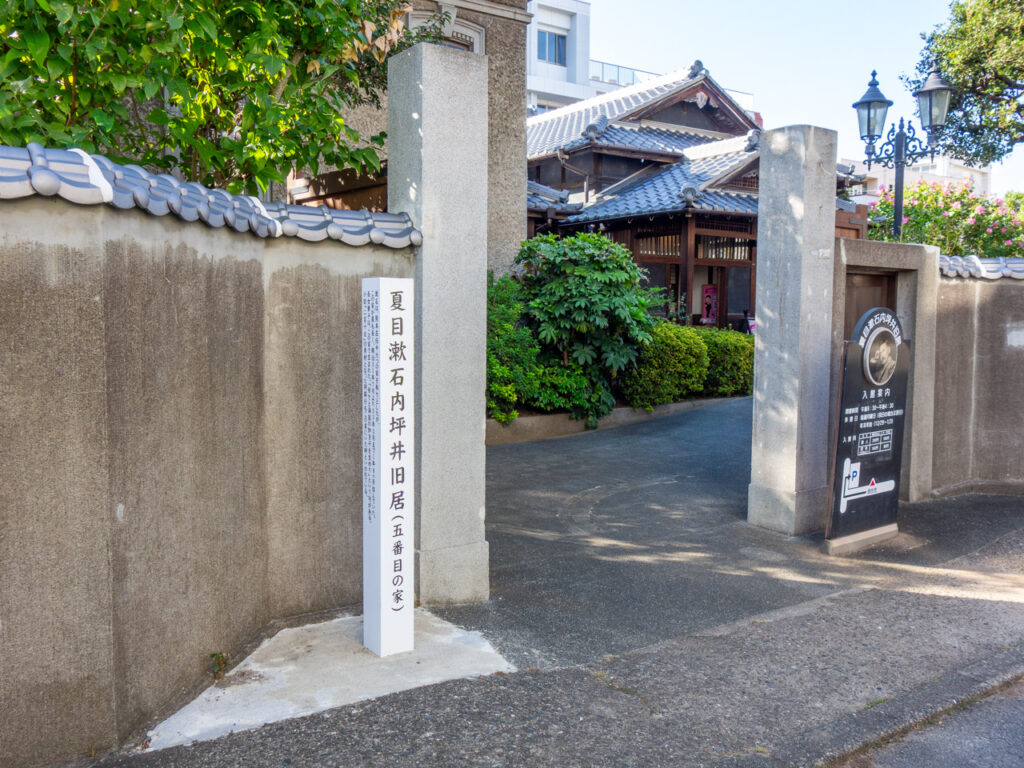 夏目漱石内坪井旧居
