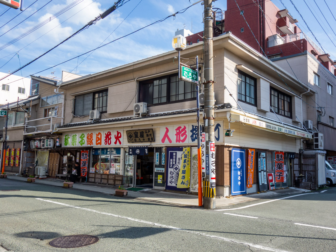 人形・提灯・玩具のむろやの店舗外観